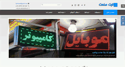 Desktop Screenshot of lightsanat.com