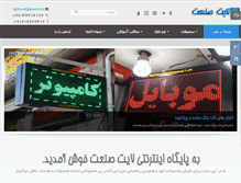 Tablet Screenshot of lightsanat.com